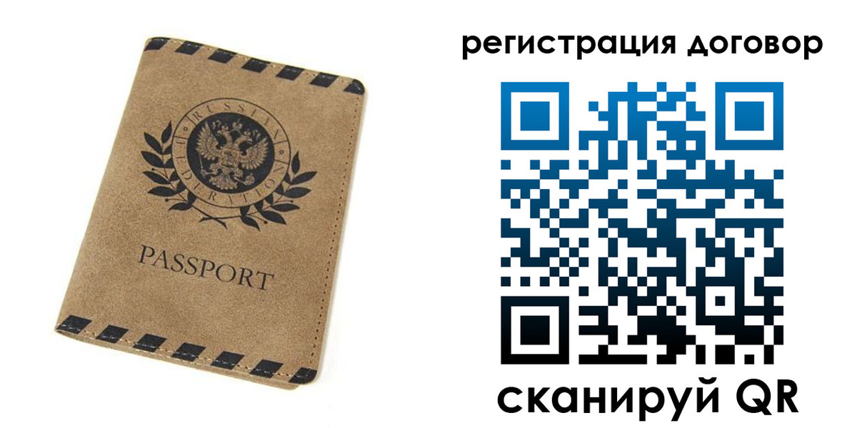 временная регистрация гарантия в Ростове